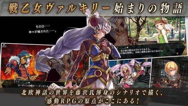 VALKYRIE ANATOMIA ヴァルキリーアナトミア APK Android Download