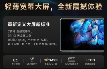 vivo X Fold and X Note get A + ratings from DisplayMate