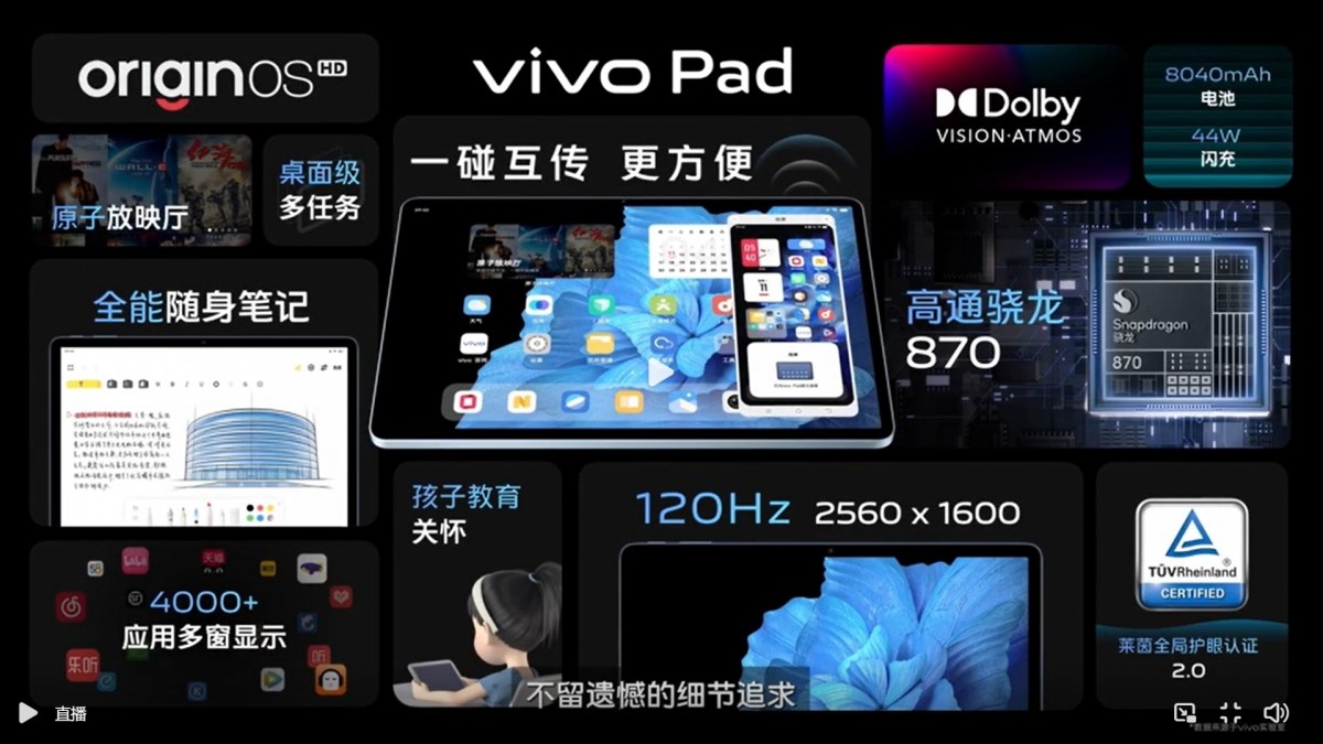 Presentato Vivo X Note da 7 pollici con SD 8 Gen 1 e quad camera, seguito da vivo Pad alimentato da SD 870