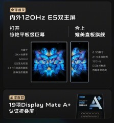 vivo X Fold and X Note get A + ratings from DisplayMate