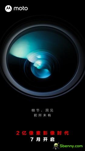 إعلان تشويقي لهاتف موتورولا بكاميرا 200 ميجابكسل