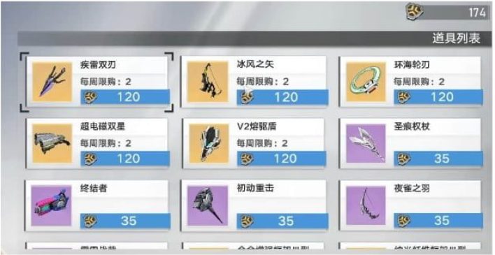 Tower of Fantasy Pity System weapons banner