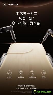 OnePlus 11 Jupiter Rock Edition-teaser