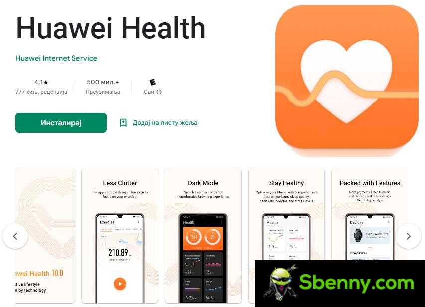 Huawei health версии. Как добавить карту в Huawei Health. В приложение Huawei Health как добавить контакты. Приложение Хуавей здоровье отзывы. Где в Хуавей загрузки приложений.