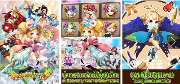 awaken wing sky heroes story