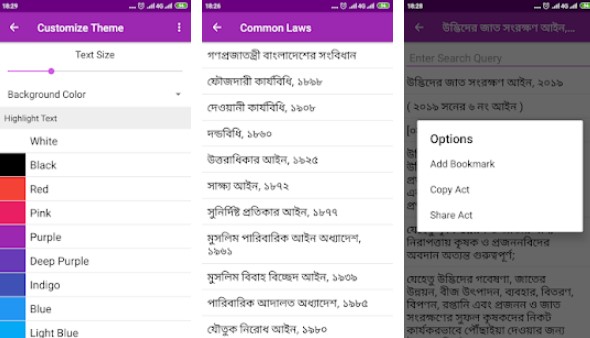 Gameplay screenshot from all laws of bangladesh for Android