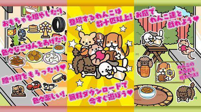 Boku to Wanko:Doggie Collector MOD APK for Android Free Download