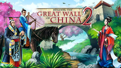 строительство Великой китайской стены 2