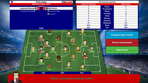 Gameplay screenshot from club soccer director 2019 for Android