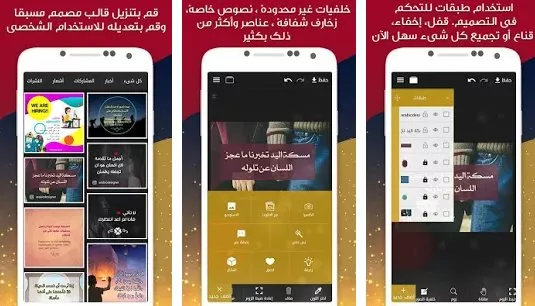 Gameplay screenshot from arabic designer write text on photo for Android