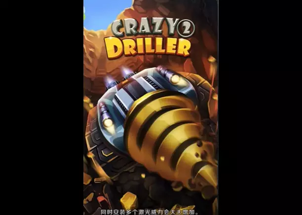  Crazy Driller