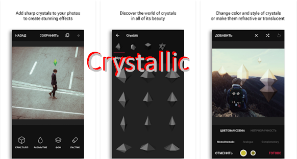  Crystallic