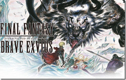 FINAL FANTASY BRAVE EXVIUS