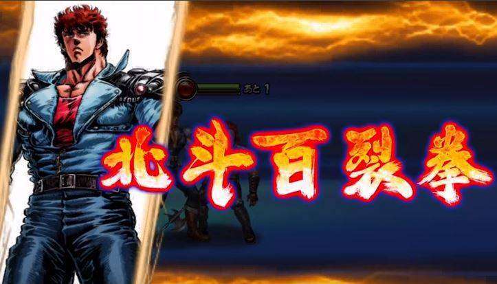 北斗の拳 スマートショック MOD APK Android Free Download