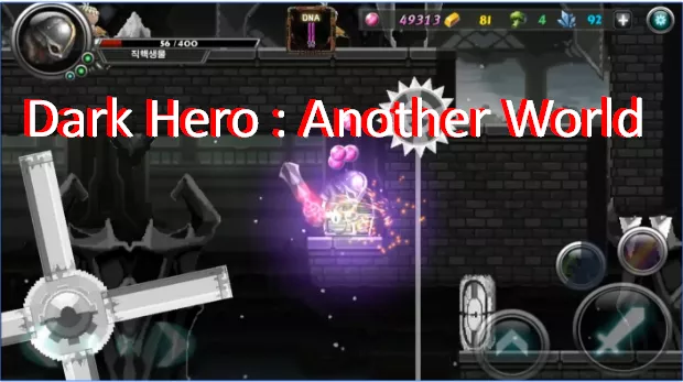  Dark Hero : Another World