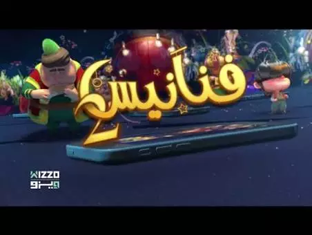 fananees 2