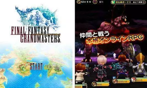 FINAL FANTASY GRANDMASTERS