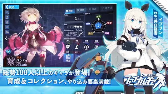 Gameplay screenshot from final gear heavy battle princess for Android