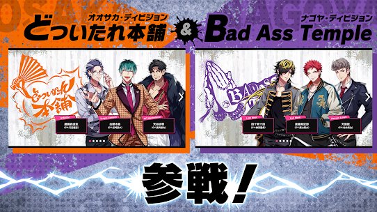Gameplay screenshot from hypnosismic a r b for Android