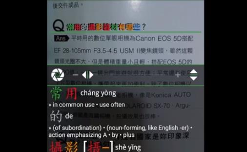 Gameplay screenshot from hanping Chinese camera for Android