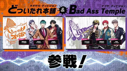 Gameplay screenshot from hypnosismic a r b for Android