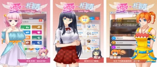 Gameplay screenshot from love with each other for Android
