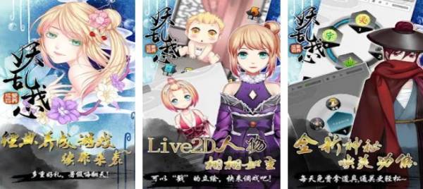 Gameplay screenshot from love develops 4 for Android