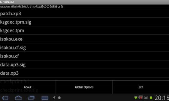 Gameplay screenshot from Kirikiroid2 for Android