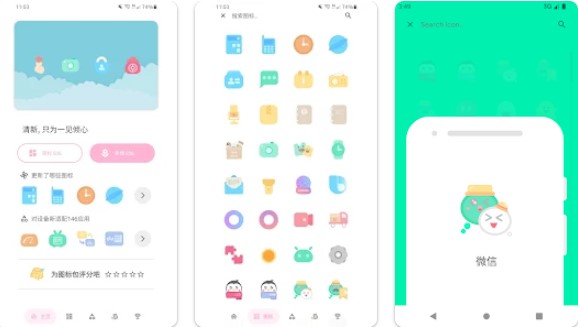 jelly icon pack MOD APK Android