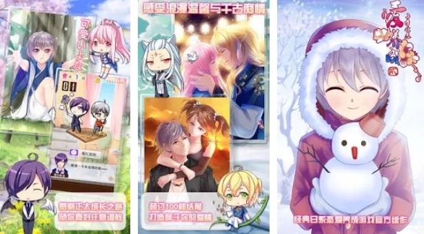 Gameplay screenshot from love develop 2 for Android