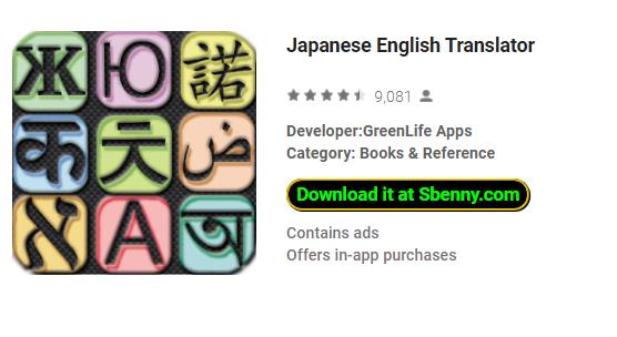  Japanese English Translator