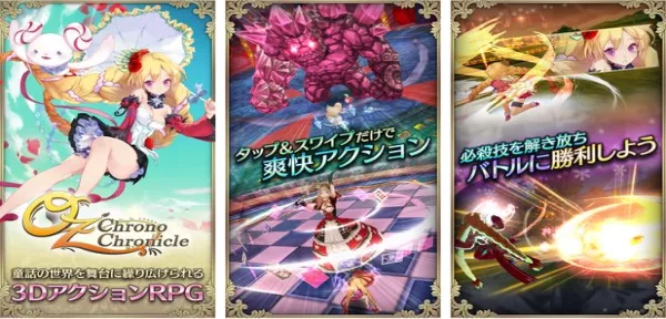 oz chrono chronicle