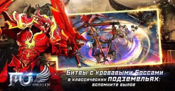 Gameplay screenshot of MU Origin - RU MOD APK on Android