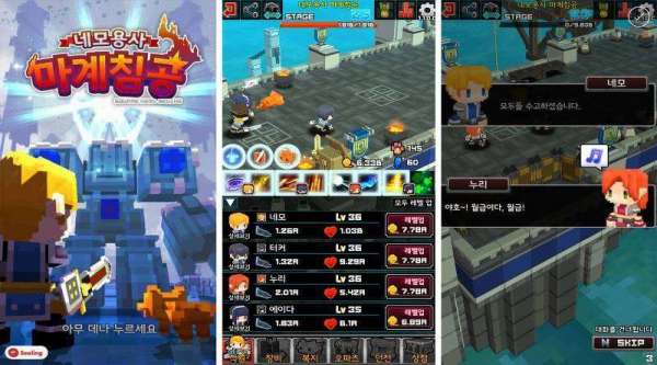 네모용사 마계침공 MOD APK Android Free Download