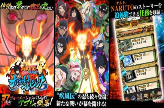 NARUTO-ナルト- 疾風伝　ナルティメットブレイジング