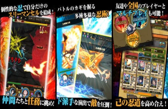 NARUTO-ナルト- 疾風伝　ナルティメットブレイジング MOD APK Download