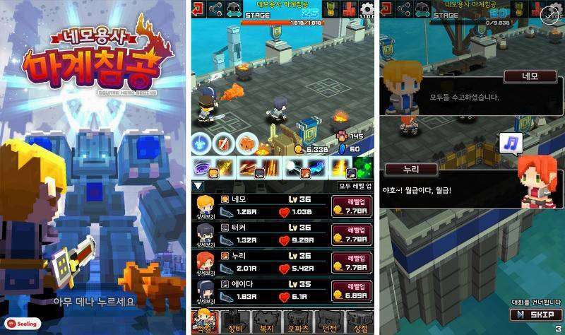 네모용사 마계침공 MOD APK Android Free Download