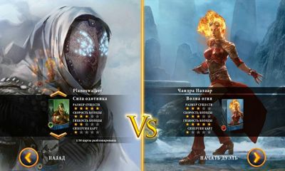 Gameplay screenshot from magic 2014 for Android