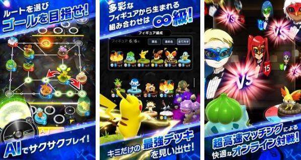 ポ ケ モ ン コ マ ス タ ー (Pokémon Co Master) APK Android Download