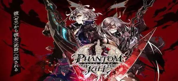 Phantom of the Kill