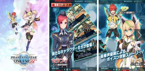 phantasy star online 2 es
