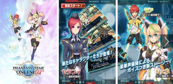 phantasy star online 2 es