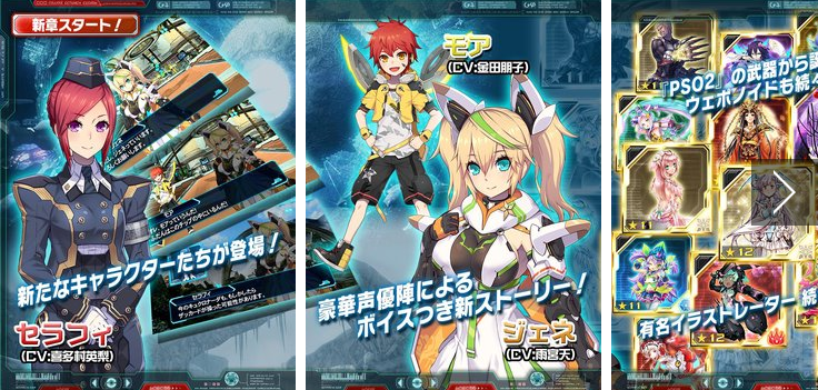 Gameplay screenshot from phantasy star online 2 es for Android