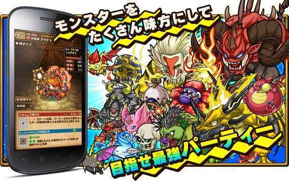ポコロンダンジョンズ MOD APK for Android Free Download