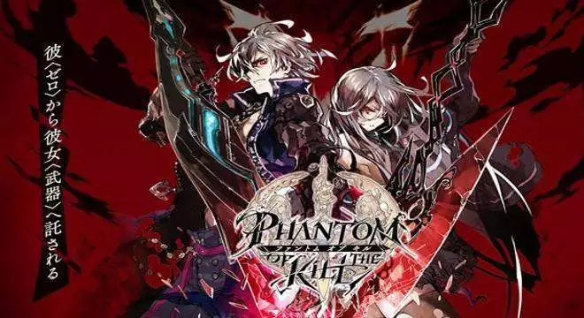  Phantom of the Kill