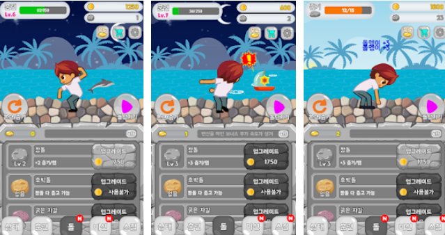 Gameplay screenshot from skipping stone clicker for Android