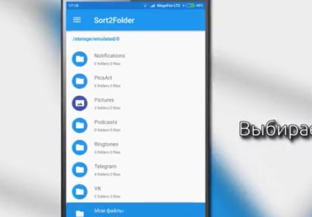 Gameplay screenshot from sort2folder file sorter for Android