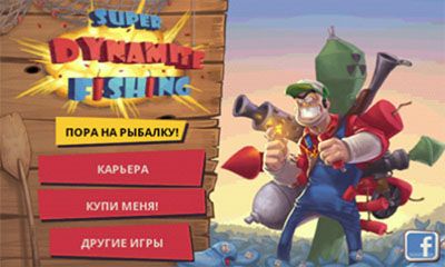 super dynamite fishing
