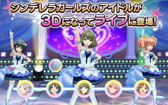 アイドルマスター シンデレラガールズ スターライトステージ MOD APK