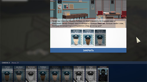 Gameplay screenshot from this is the police for Android